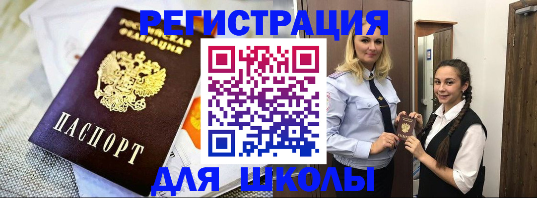 регистрация в Выксе