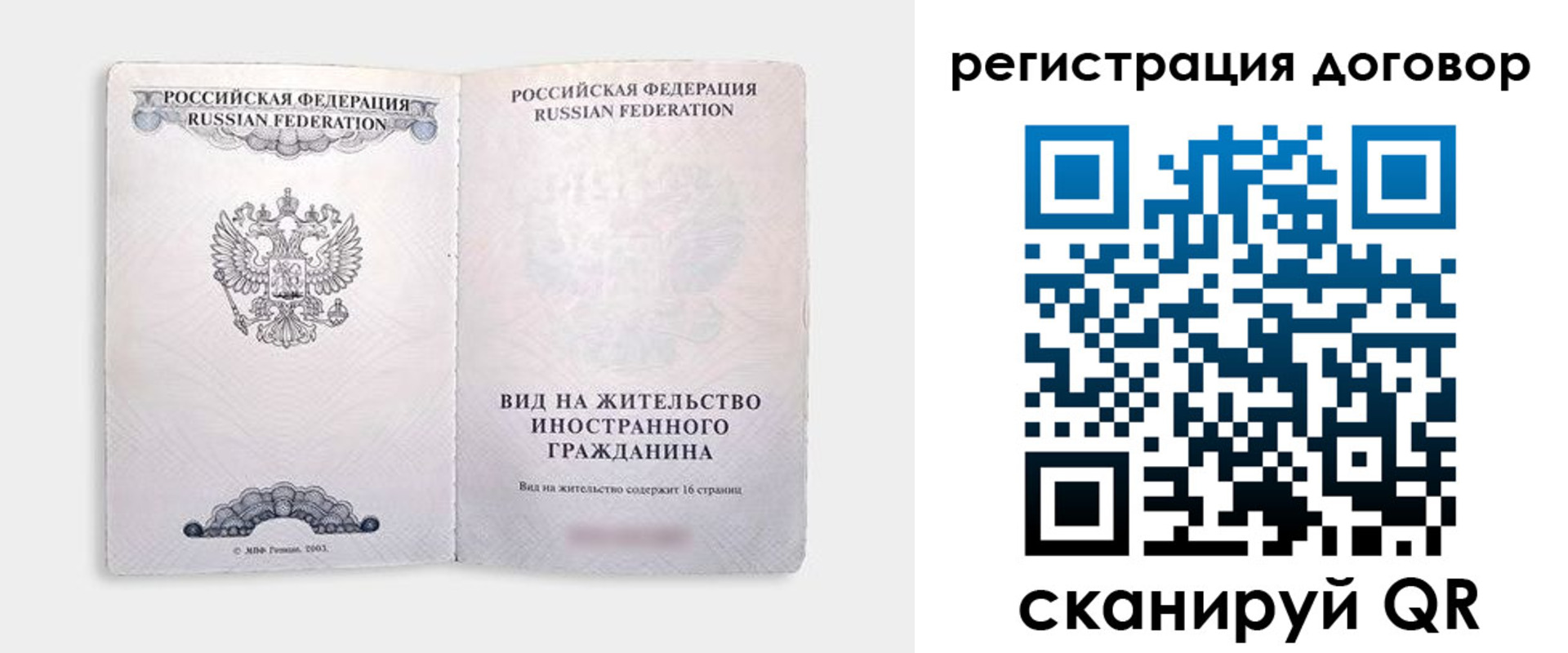 временная прописка в Выксе
