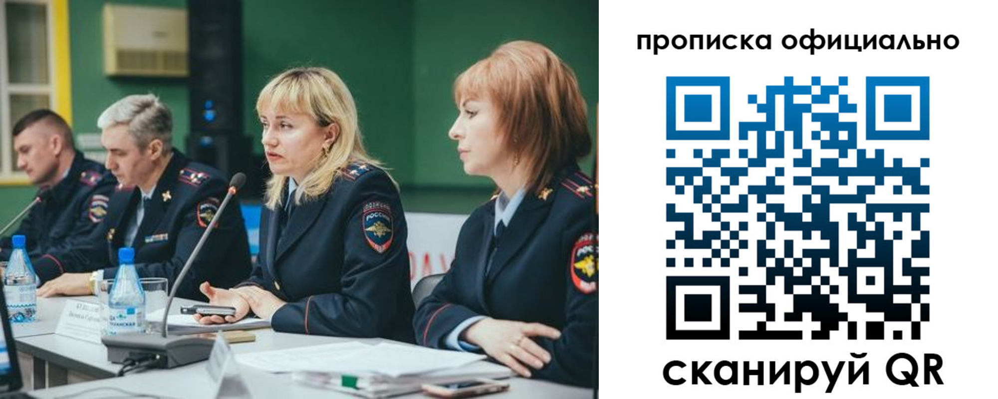 временная регистрация законно в Выксе