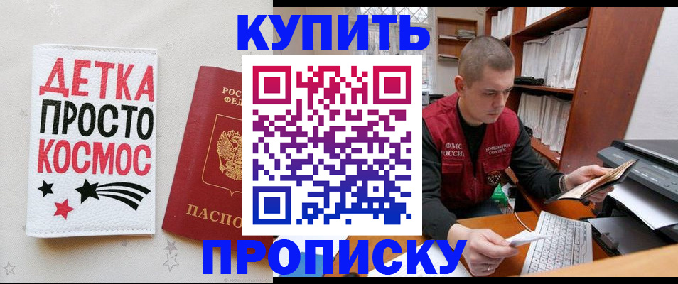 временная регистрация 2025 в Выксе