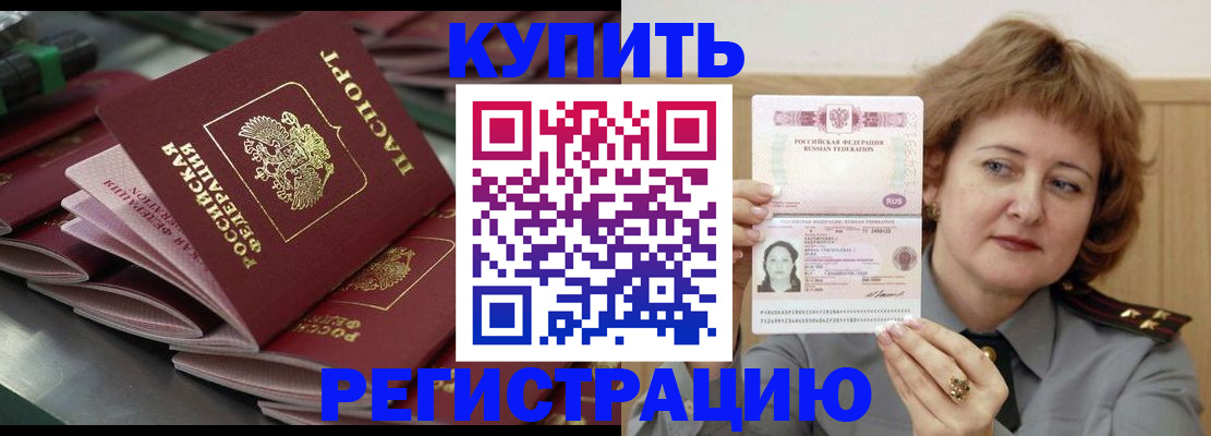 временная регистрация законно в Выксе