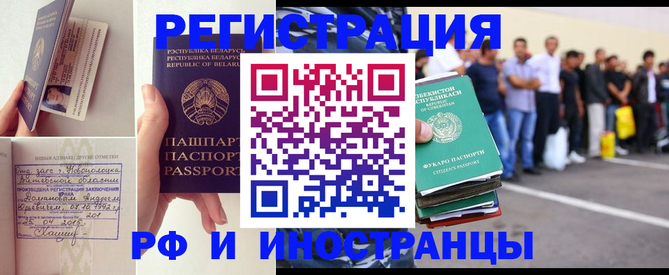 миграционный учет в Выксе