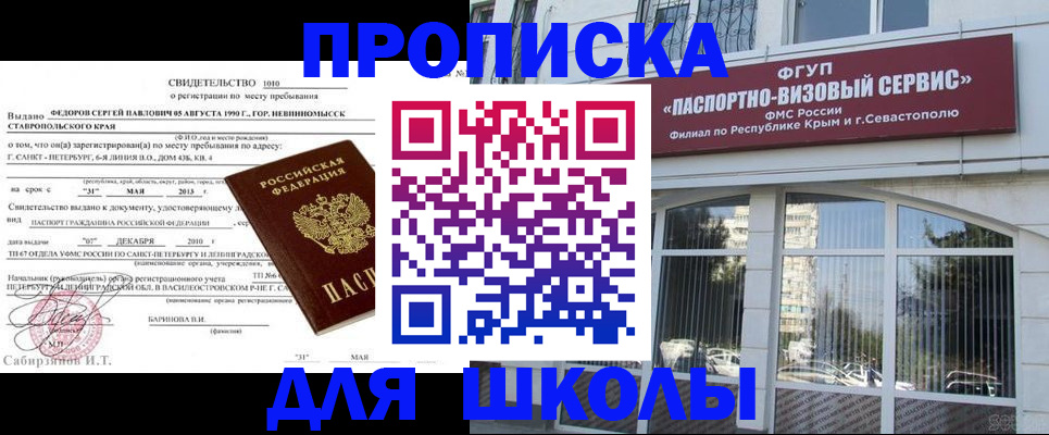 временная регистрация купить в Выксе