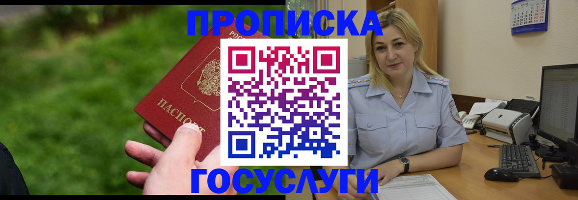 временная регистрация в Выксе