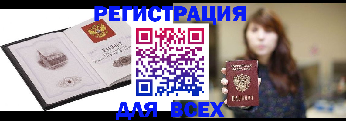 прописка в квартире в Выксе