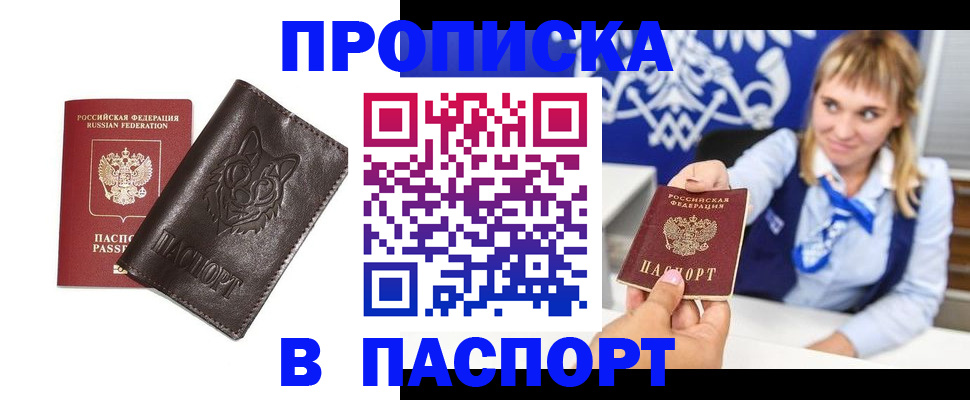 где прописаться в Выксе