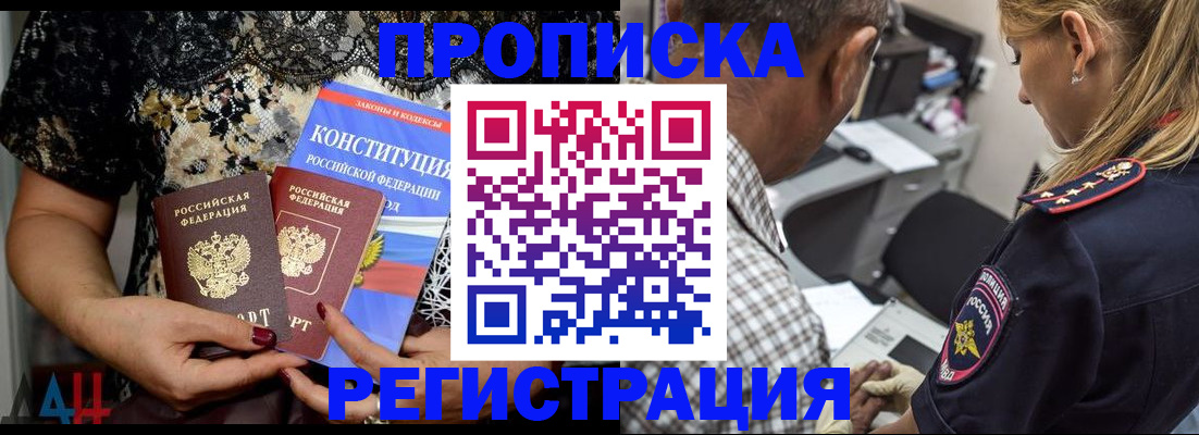 временная регистрация для школы в Выксе