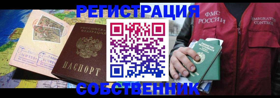 прописка ребенка в Выксе