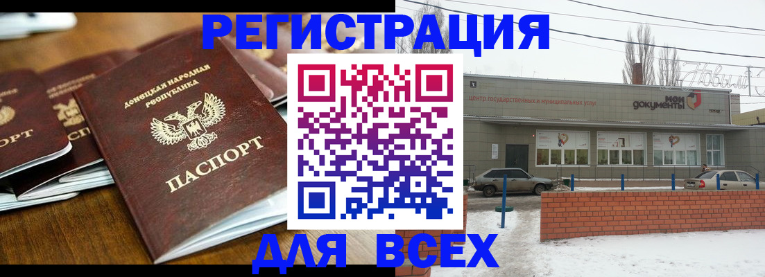 временная регистрация в квартире в Выксе
