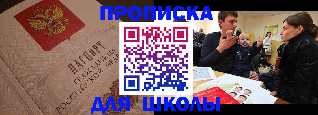 временная регистрация для всех в Выксе