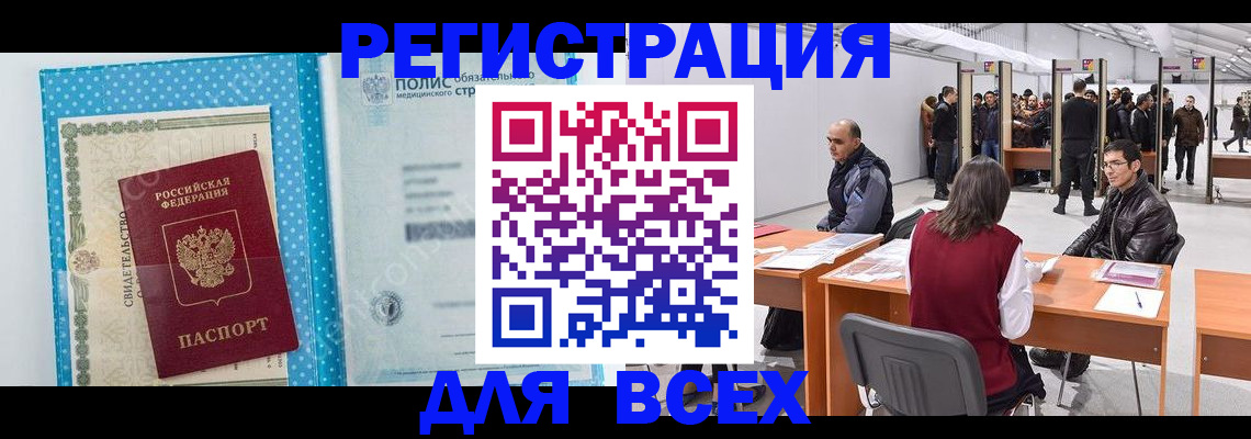 временная регистрация гарантия в Выксе