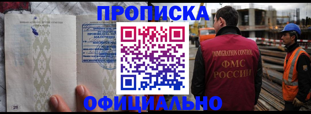 временная регистрация гарантия в Выксе