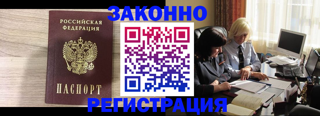 прописка для школы в Выксе